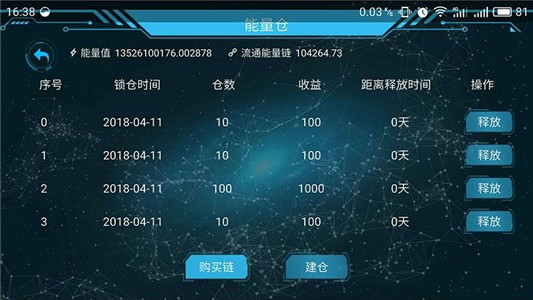 软件截图
