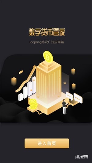 软件截图