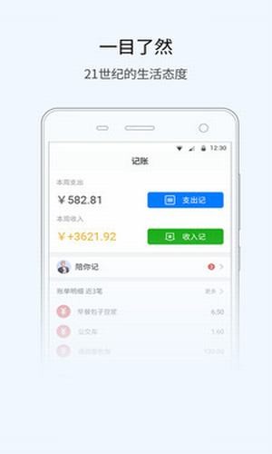 软件截图