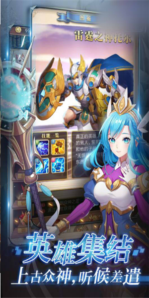 永恒远征