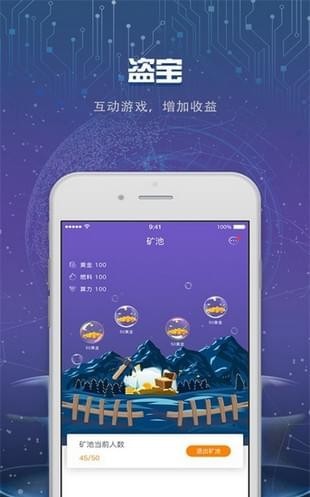 软件截图