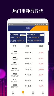 软件截图