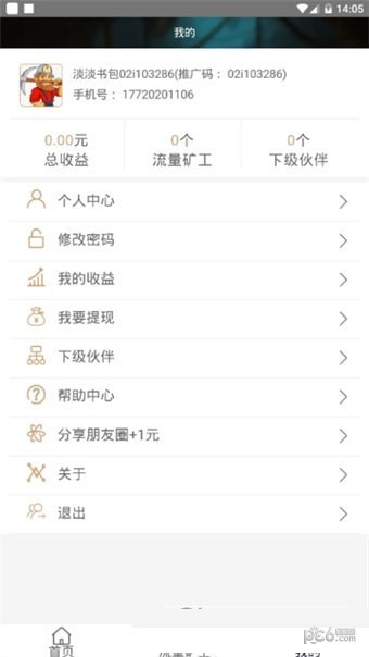 软件截图