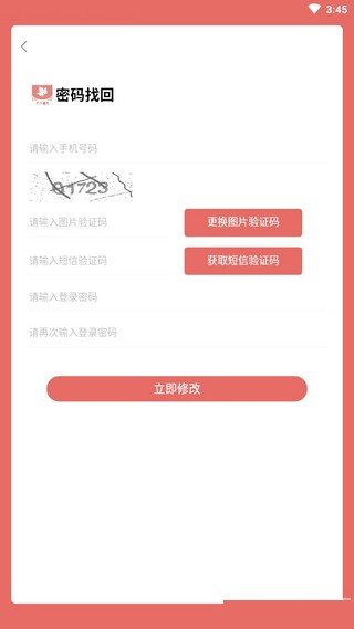 软件截图