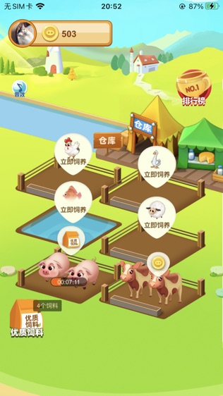 软件截图