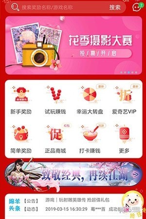 软件截图