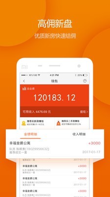 软件截图