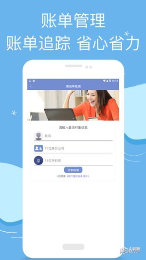 软件截图