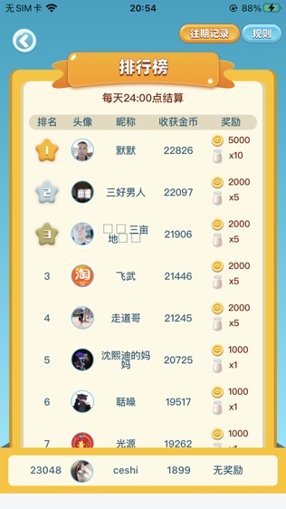 软件截图