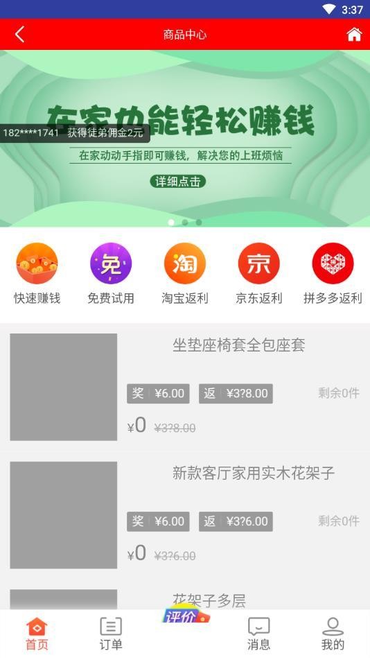 软件截图