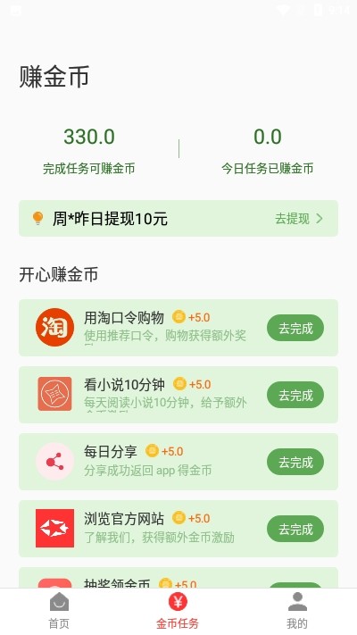 软件截图
