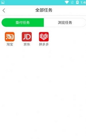 软件截图