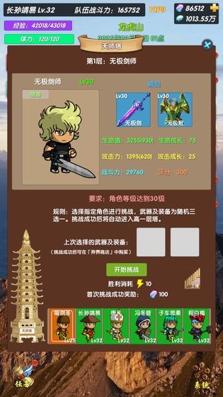 超级未来神兵 超级未来神兵