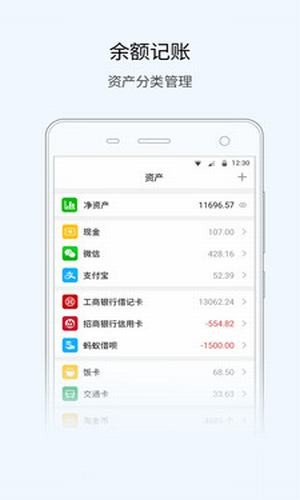 软件截图