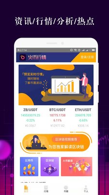 软件截图