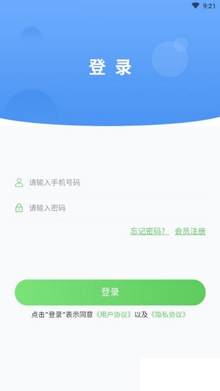 软件截图