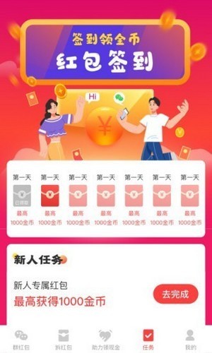 软件截图