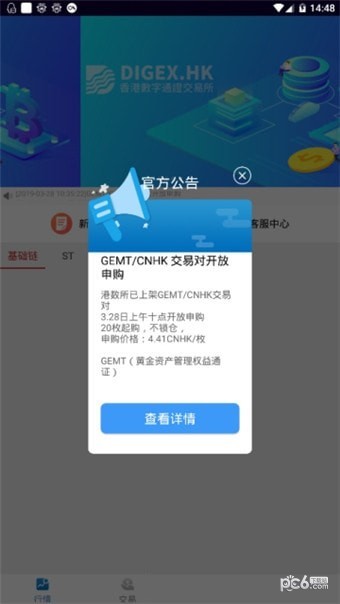 软件截图