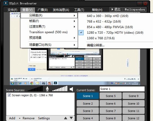 XSplit Broadcaster(直播录屏软件)