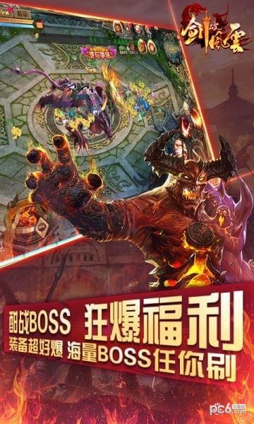 剑破风云手游下载