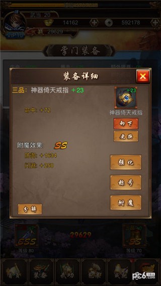 软件截图