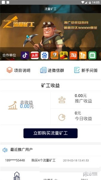 软件截图