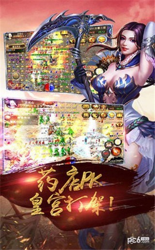 王者沙城下载