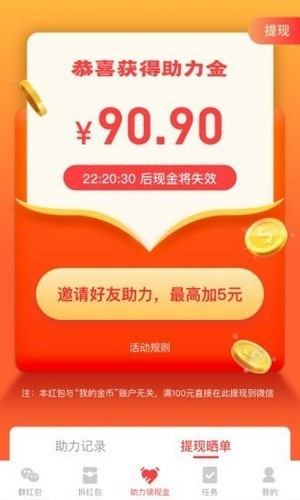 软件截图