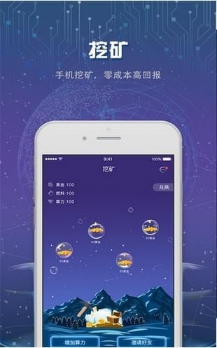 软件截图