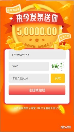 软件截图