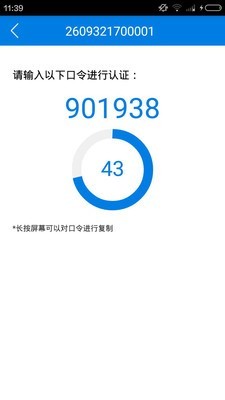 软件截图