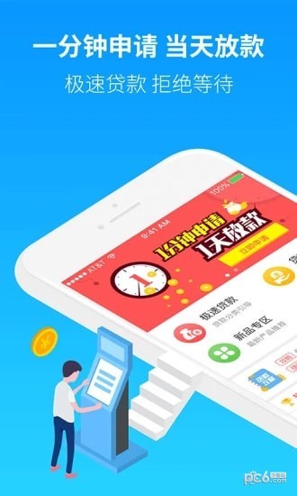 软件截图