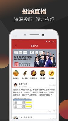 软件截图