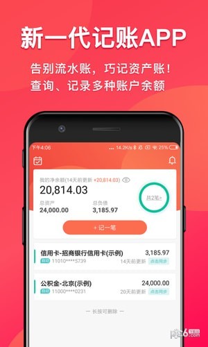 软件截图