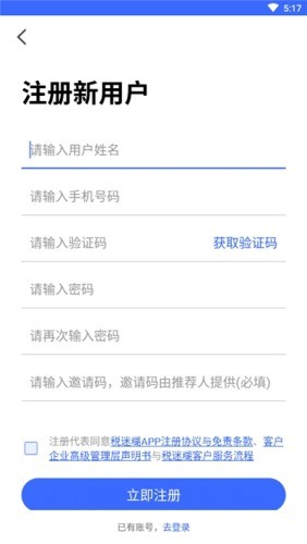 软件截图