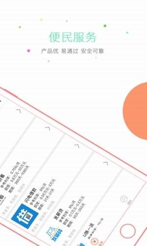 软件截图