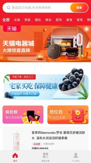 软件截图