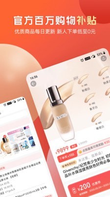 软件截图