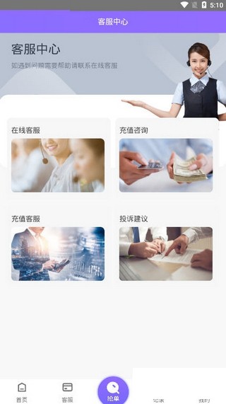 软件截图