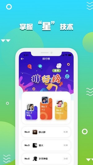 软件截图