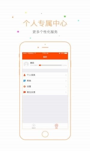 软件截图