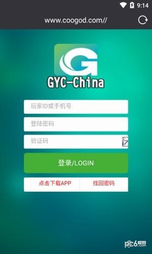 软件截图