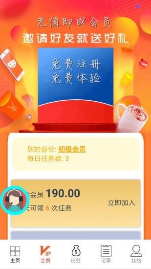 软件截图
