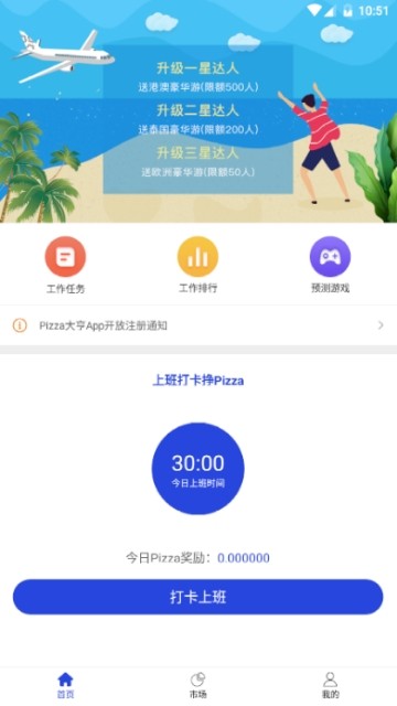 软件截图