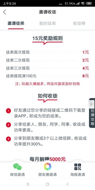 软件截图