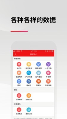 软件截图