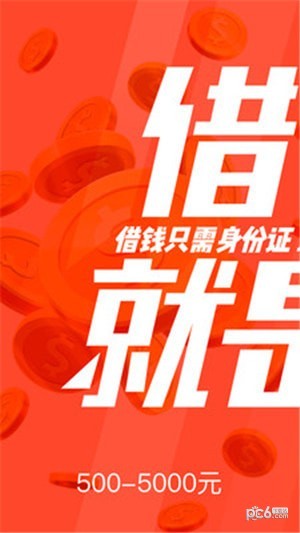 软件截图