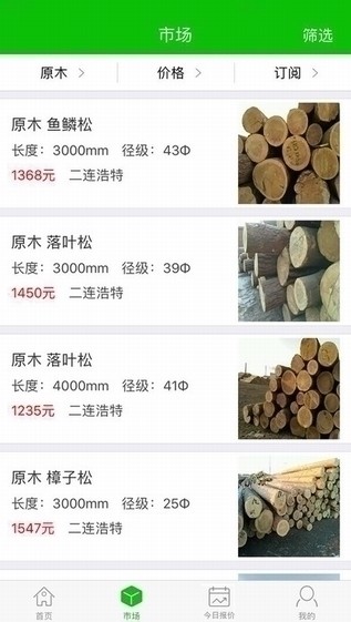 软件截图