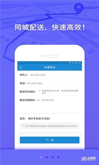 软件截图