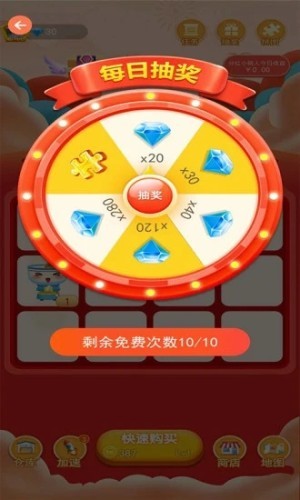 软件截图